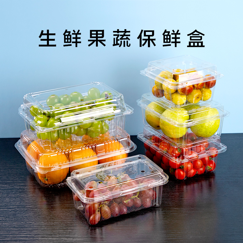 喇叭花一次性500g蔬果盒水果包装盒草莓塑料打包盒车厘子.