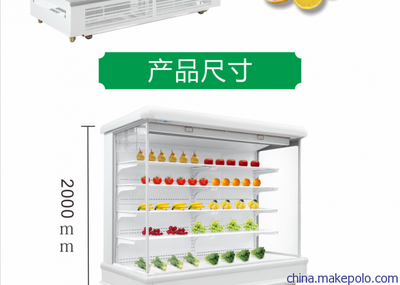 绿缔 风幕柜 保鲜风幕柜 水果蔬菜保鲜柜