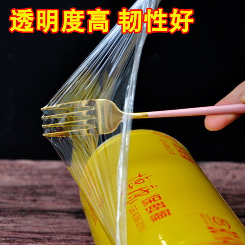 保鲜膜家用大卷美容瘦身蔬菜水果食品级厨房用品组合整箱批发优惠