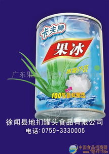 果冰批发 价格、厂家、图片与水果保鲜全攻略
