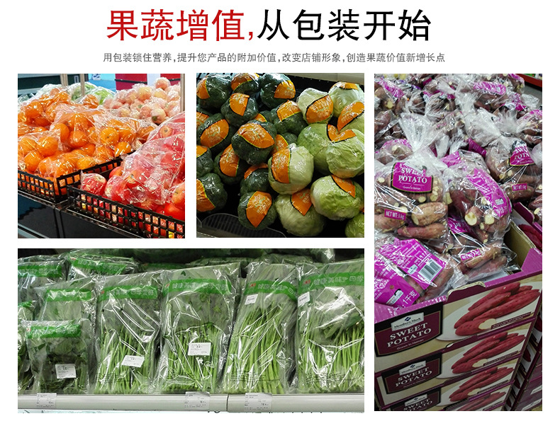 水果保鲜袋 科学保鲜，延长水果新鲜度