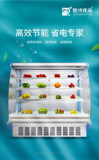 智冷库品风幕柜系列 工厂直销，让啤酒冷藏与水果保鲜一步到位