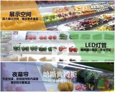 超市与水果店冷柜 揭秘水果风幕柜的保鲜之道