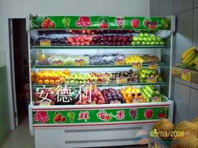 水果保鲜柜,超市水果保鲜柜,深圳水果保鲜柜,海南水果保鲜柜