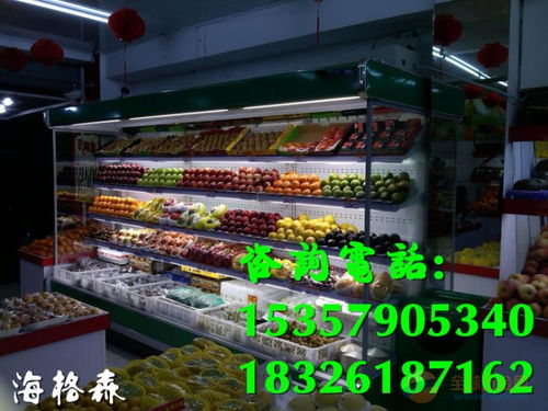 供应电器水果保鲜柜尺寸 冷藏保鲜柜尺寸